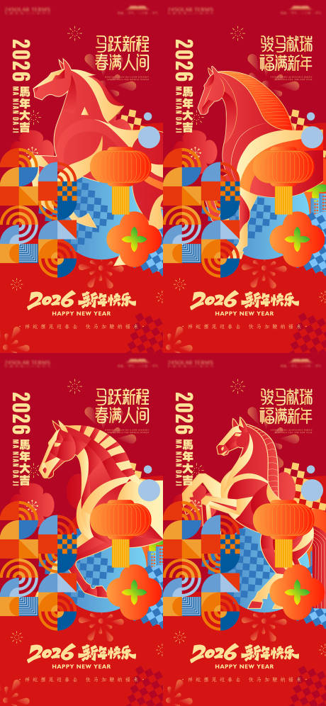 源文件下载【享设计】搜索编号：74310035277069592【2026年马年新年海报】