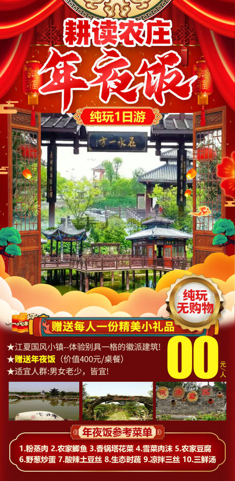 源文件下载【享设计】搜索编号：48960035161257466【耕读农庄】