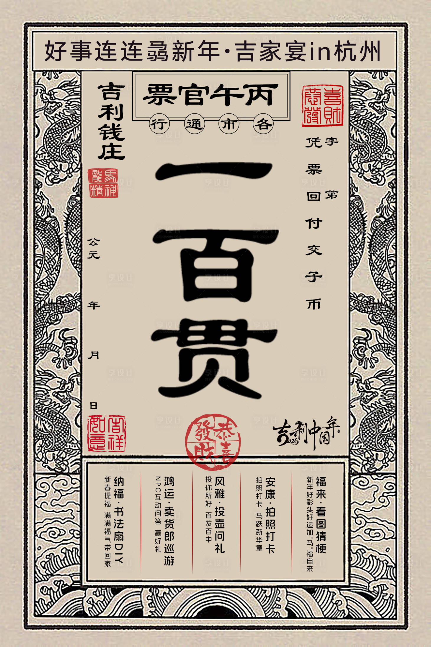 源文件下载【享设计】搜索编号：60370035247378503【银票】