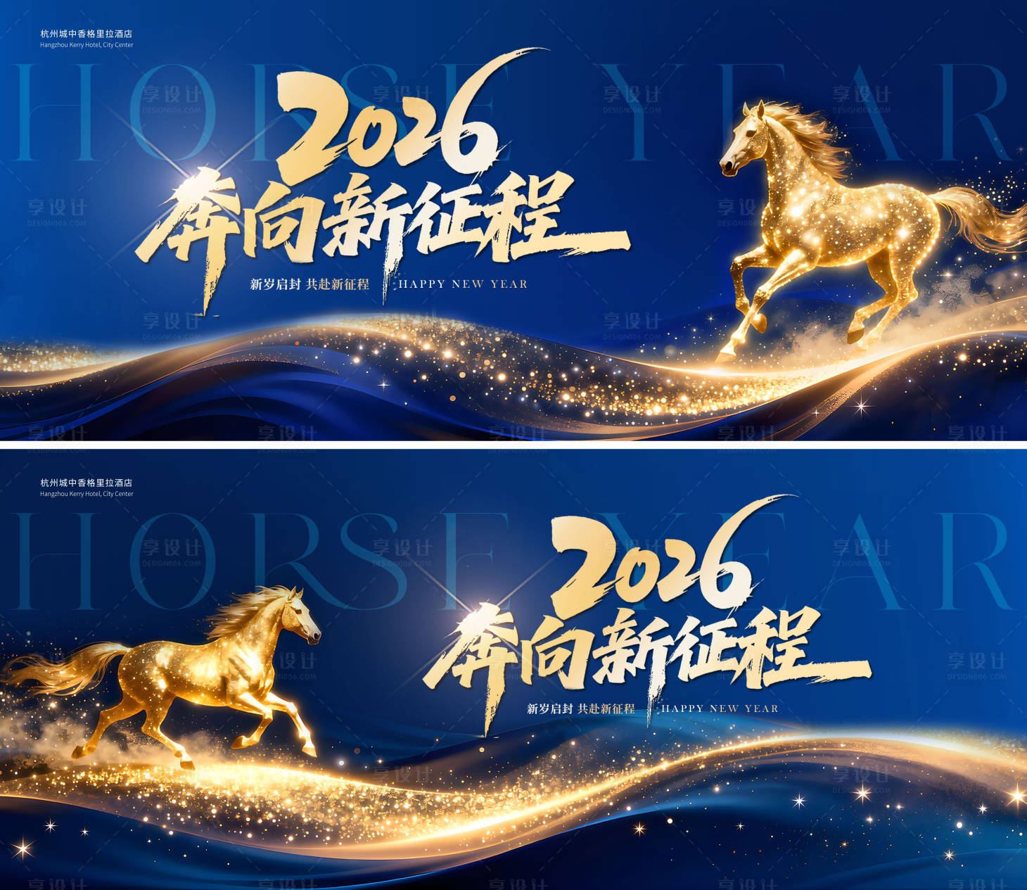 源文件下载【享设计】搜索编号：44680035098104882【蓝色马年年会背景板 】