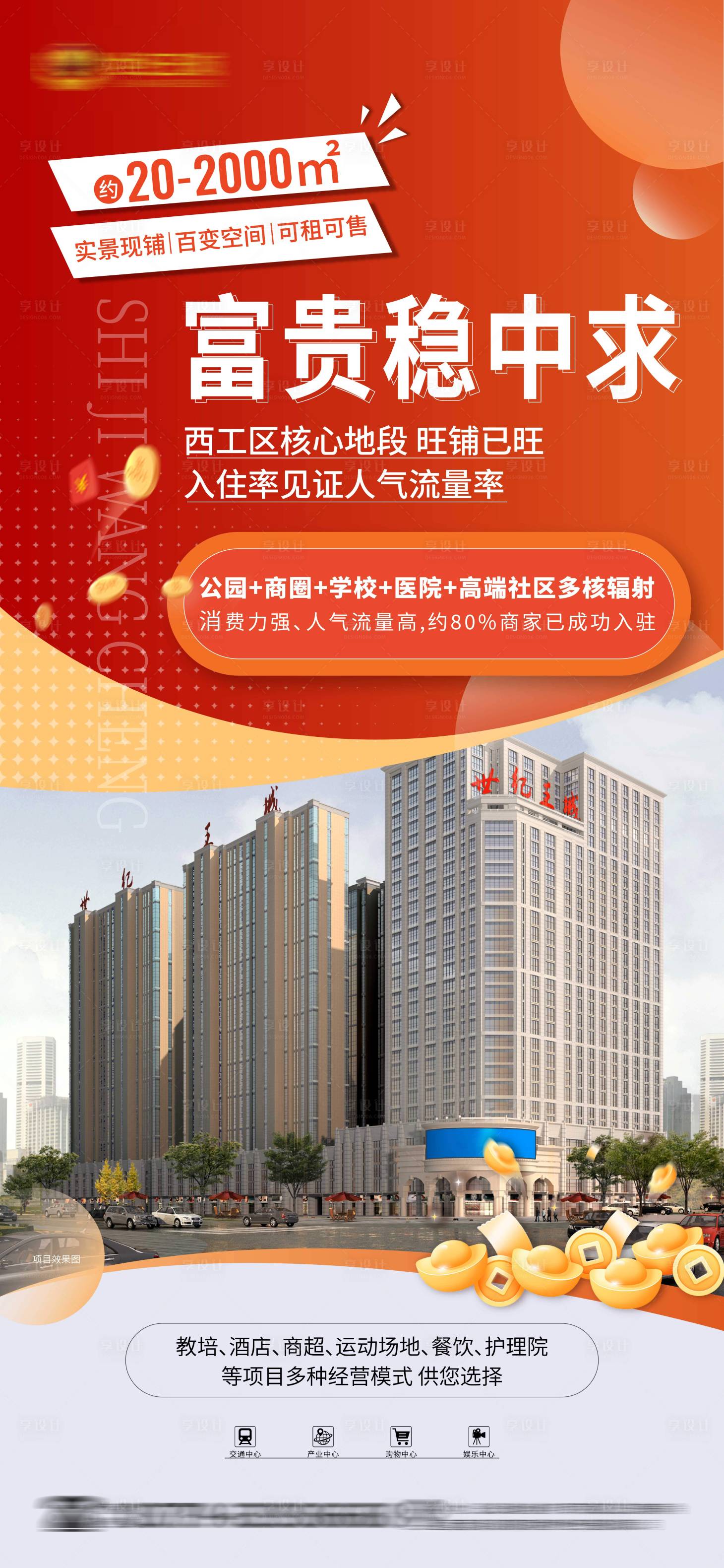 源文件下载【享设计】搜索编号：70010034957792592【活动海报】