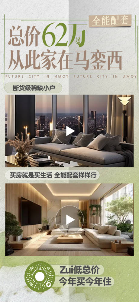 源文件下载【享设计】搜索编号：39080035119295393【地产视频框】