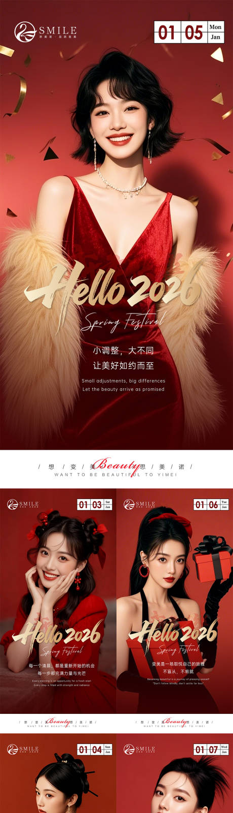 源文件下载【享设计】搜索编号：77000034799047644【早安图】