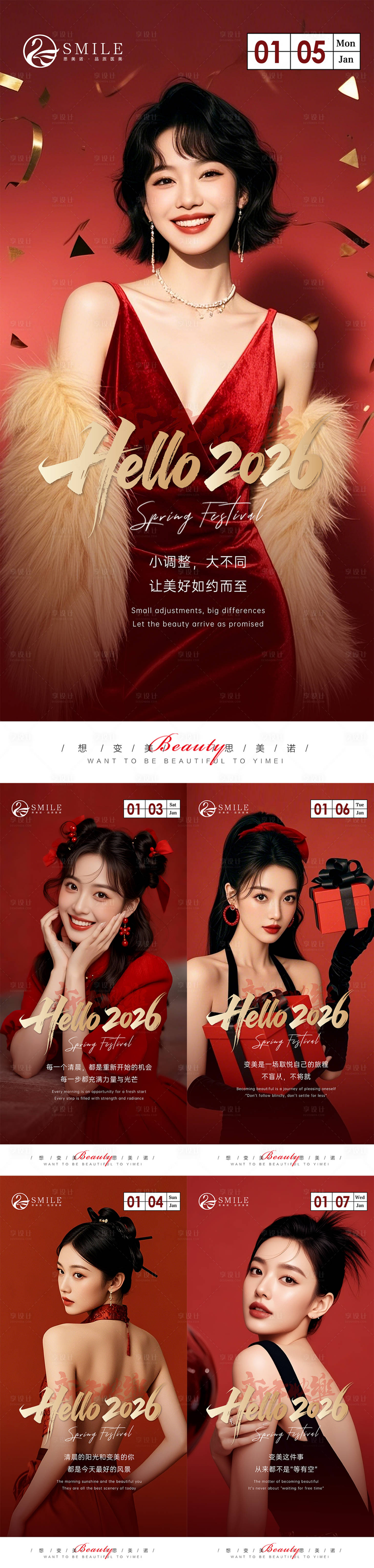 源文件下载【享设计】搜索编号：77000034799047644【早安图】