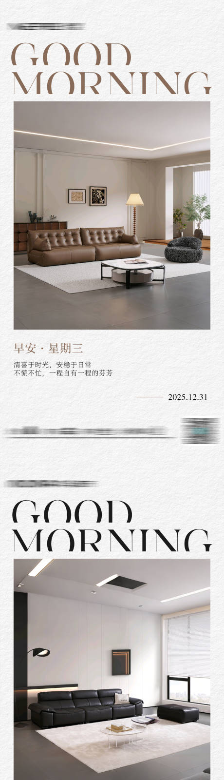 源文件下载【享设计】搜索编号：90460034821866827【早安海报】