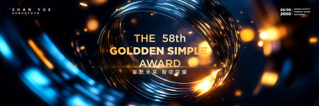 源文件下载【享设计】搜索编号：62980035029977514【金属环形光效颁奖品牌活动主视觉kv】