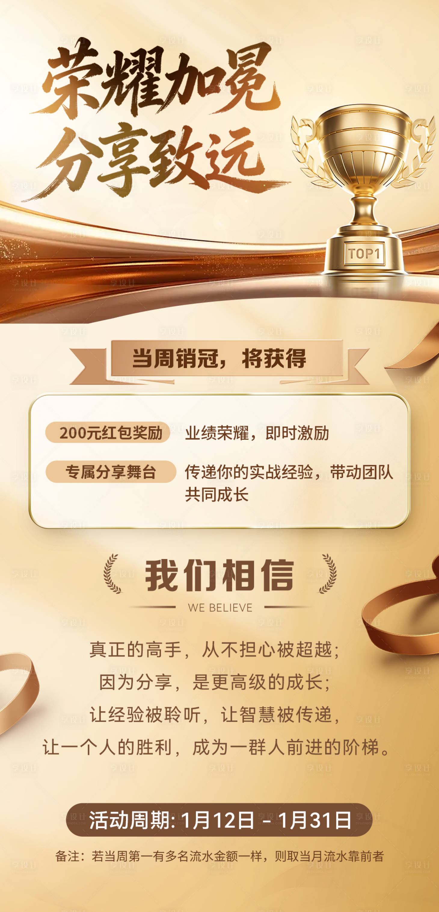 源文件下载【享设计】搜索编号：84580035004133890【金色喜报活动海报】