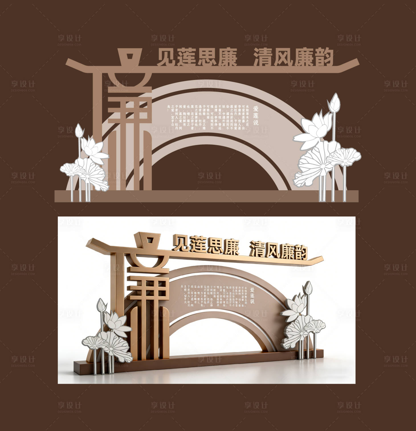 源文件下载【享设计】搜索编号：39180035244921477【清正廉洁作风美陈】