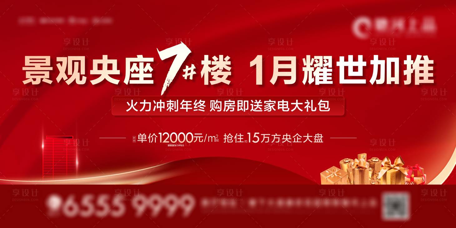 源文件下载【享设计】搜索编号：87030035275394878【桁架背景板】