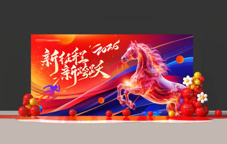 源文件下载【享设计】搜索编号：55700034851817061【地产马年新年年会背景】