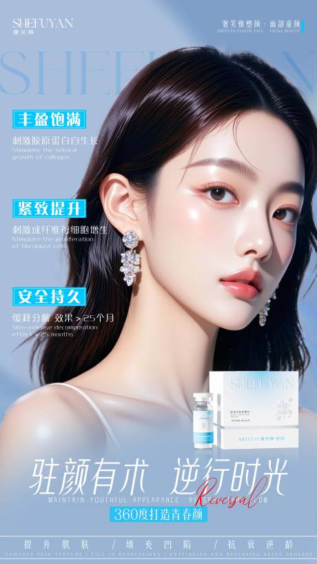 源文件下载【享设计】搜索编号：36320034849045163【产品美女海报】