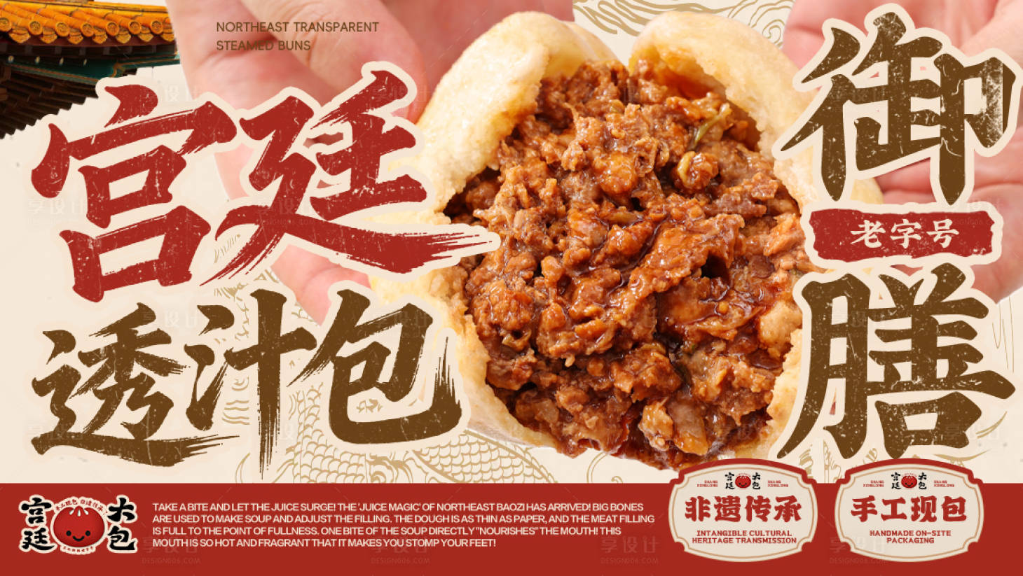 源文件下载【享设计】搜索编号：73090035227029908【手工包海报展板】