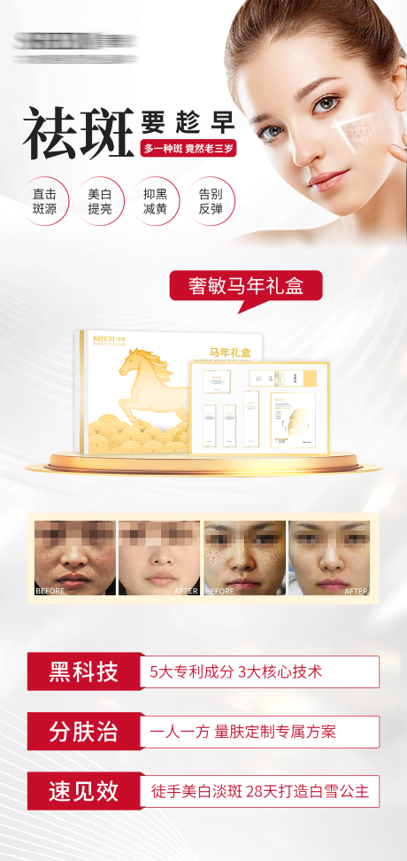 源文件下载【享设计】搜索编号：98890035022413537【高级护肤品海报】