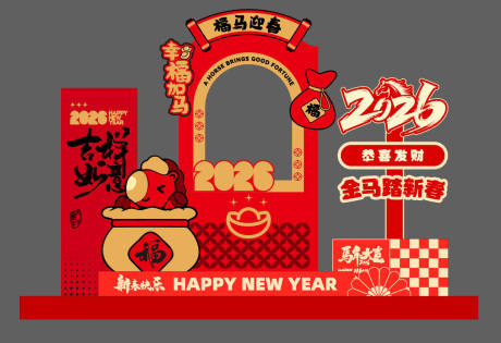 源文件下载【享设计】搜索编号：47530035140561447【马年国潮美陈】