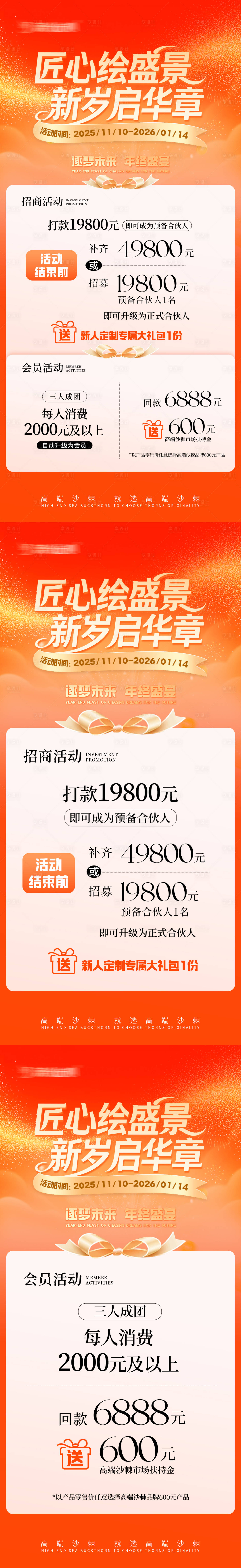 源文件下载【享设计】搜索编号：44840034848427398【活动促销海报】