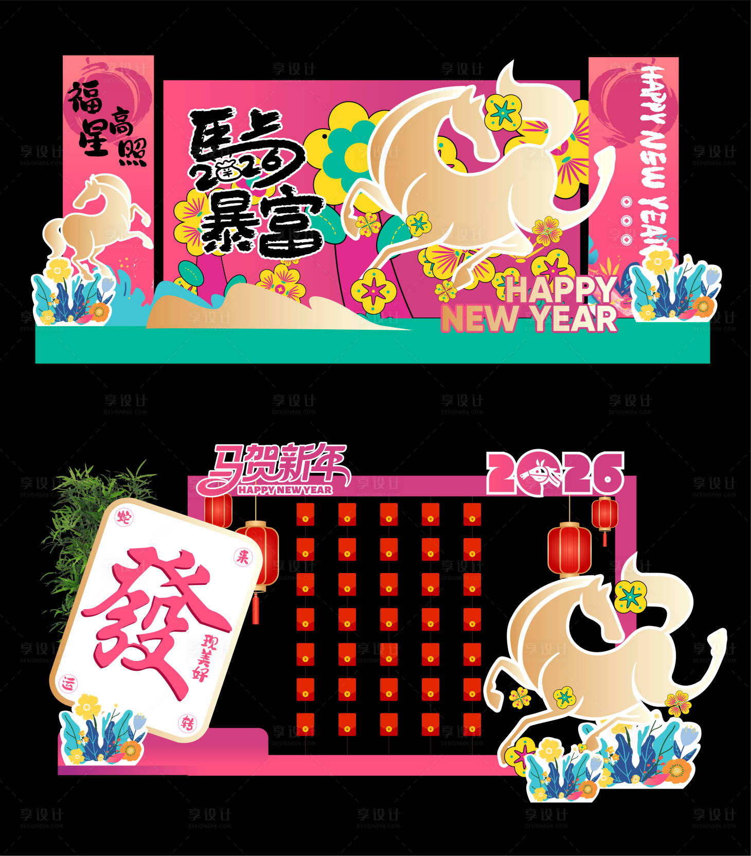 源文件下载【享设计】搜索编号：34160035046999865【新年美陈】