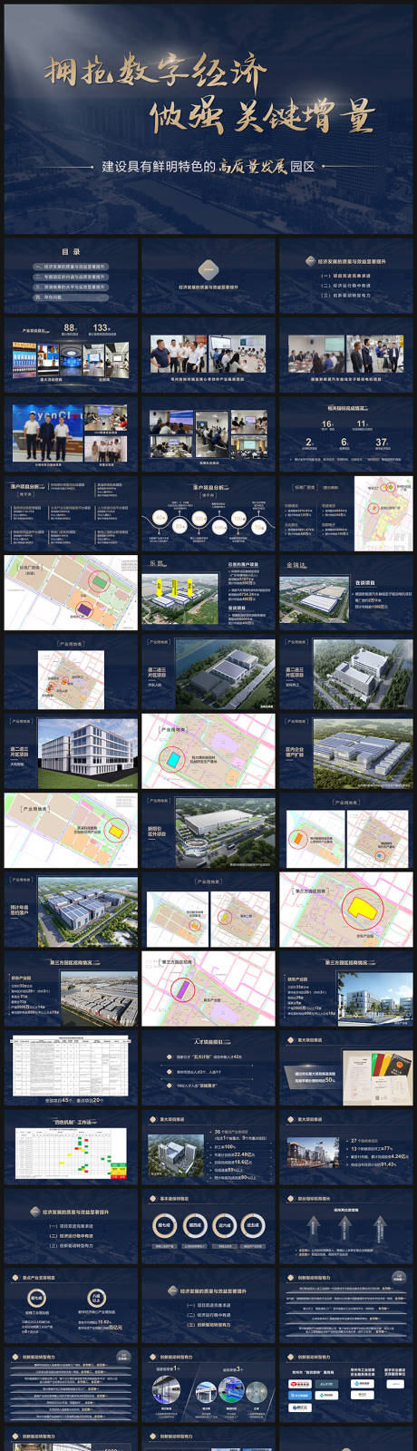 源文件下載【享設(shè)計(jì)】搜索編號(hào)：16850035114339800【PPT 】
