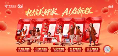 源文件下载【享设计】搜索编号：48630035008497870【AI智能科技通讯海报】