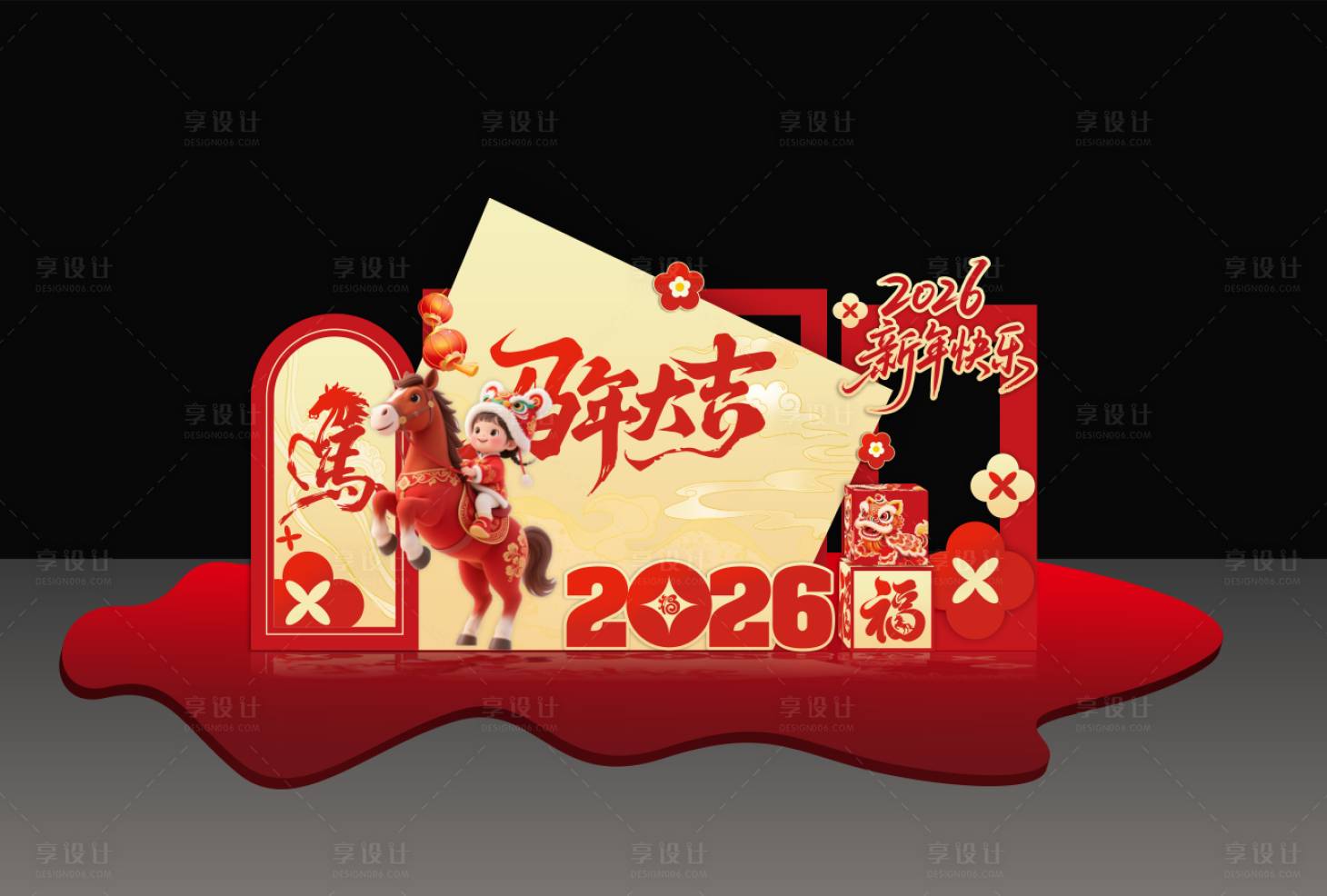 源文件下载【享设计】搜索编号：44110034947155381【2026年红色马年喜庆美陈背景展板】