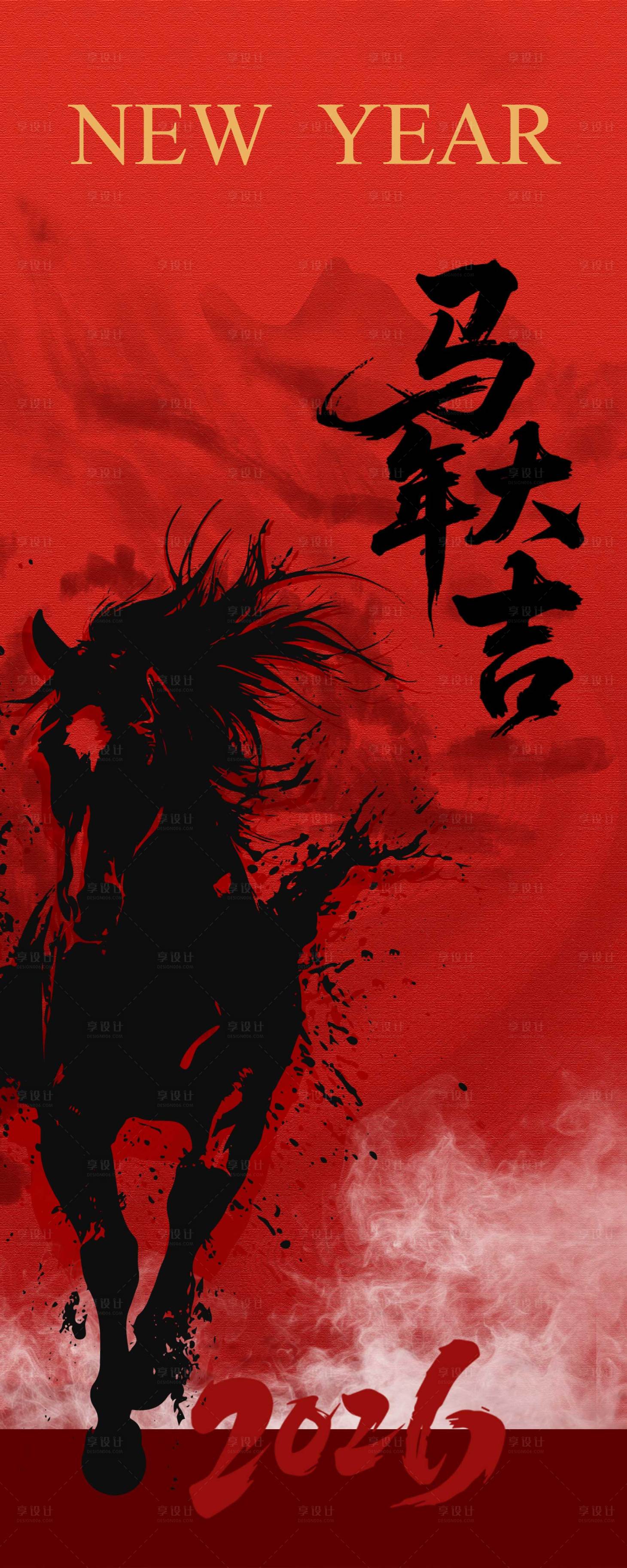 源文件下载【享设计】搜索编号：77000034852576038【2026新年】