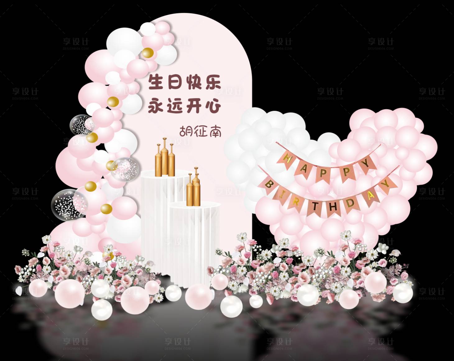 源文件下载【享设计】搜索编号：56470035110698064【粉色浪漫爱心气球美陈堆头】