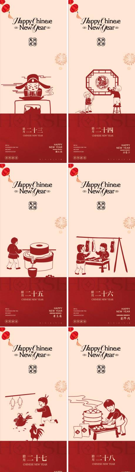 源文件下载【享设计】搜索编号：29860035092791346【2026年年俗海报设计】