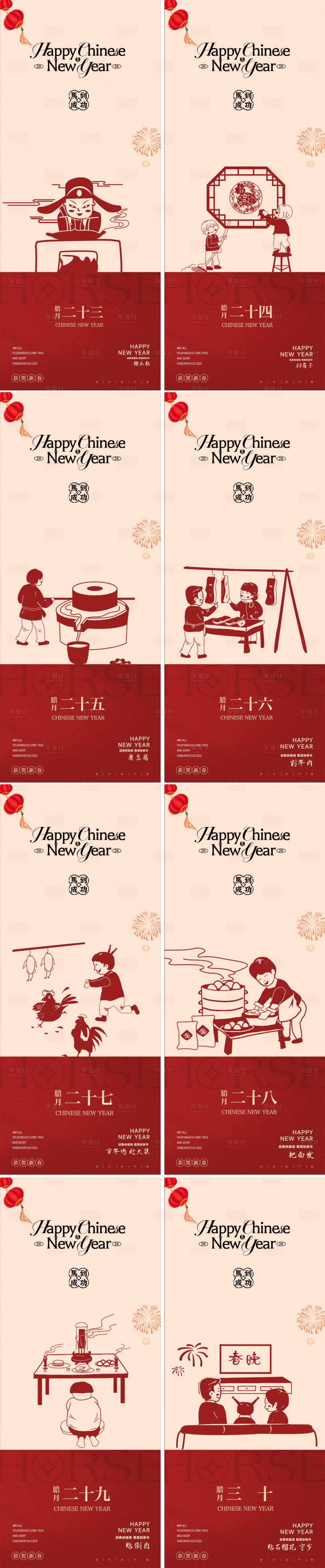 源文件下载【享设计】搜索编号：29860035092791346【2026年年俗海报设计】