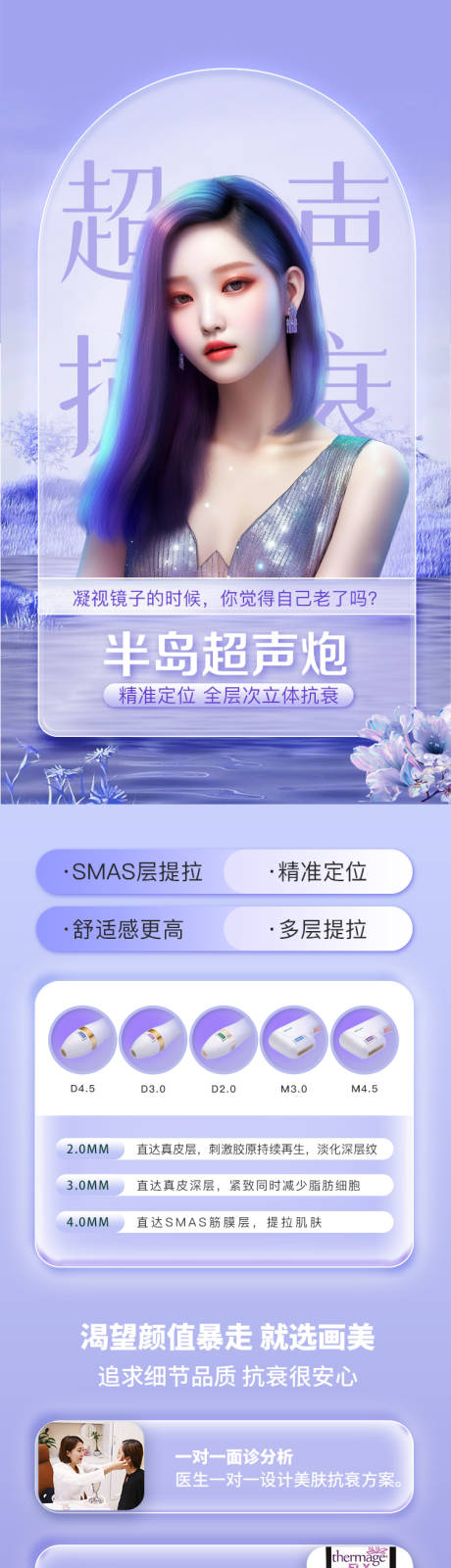 源文件下载【享设计】搜索编号：84760034809652545【医美超声炮】