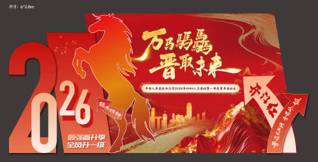 源文件下载【享设计】搜索编号：80580034849162209【马年美陈】