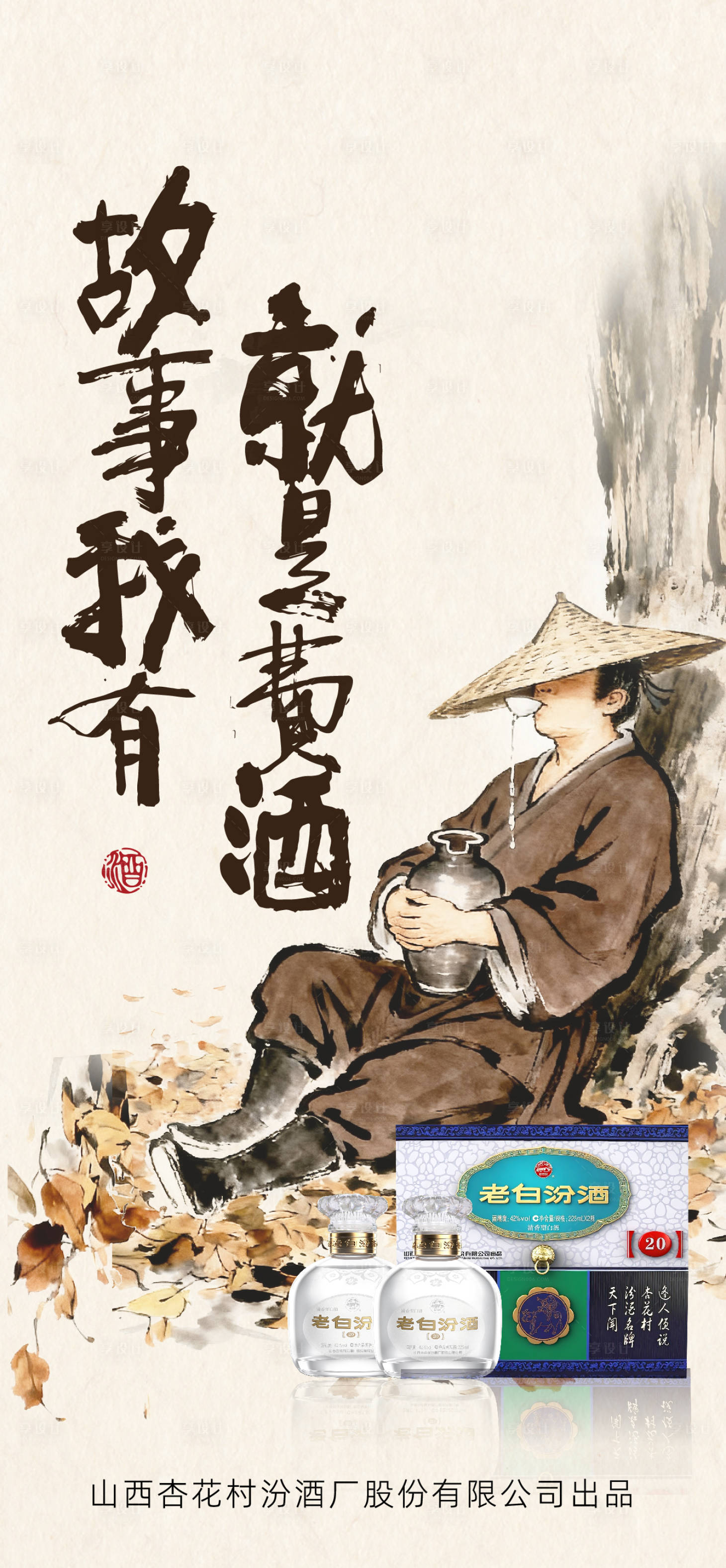 源文件下载【享设计】搜索编号：58440034851432974【黑红主画面质感酒类活动】