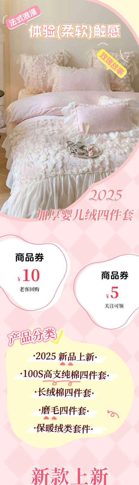 源文件下载【享设计】搜索编号：28170034915885838【轻奢四件套首页】