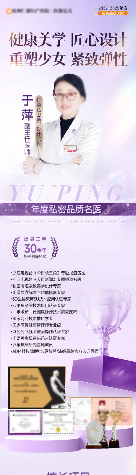 源文件下载【享设计】搜索编号：19490035221448078【个人简介长图】