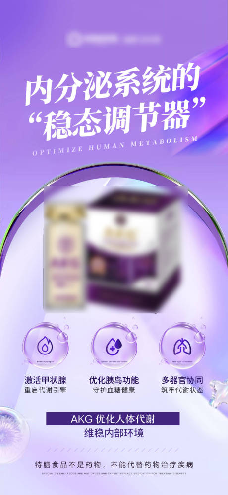 源文件下载【享设计】搜索编号：37000031393399174【紫色产品功效海报】