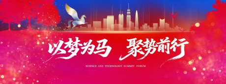 源文件下载【享设计】搜索编号：66130035260527635【马年新年新春城市主背景主KV】