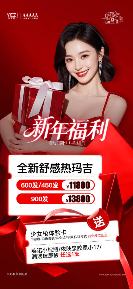 源文件下载【享设计】搜索编号：58710034871978369【新年福利】