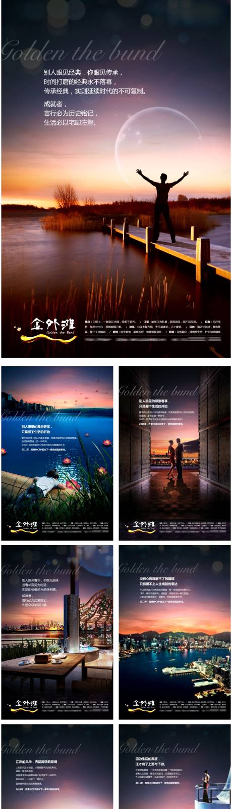 源文件下载【享设计】搜索编号：48340034969358738【地产豪宅海报】