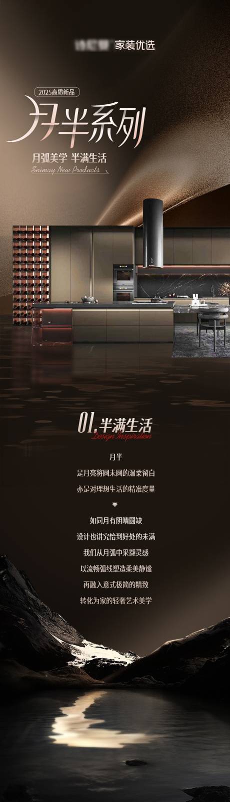 源文件下载【享设计】搜索编号：34480035034614363【家居意式极简新品  】