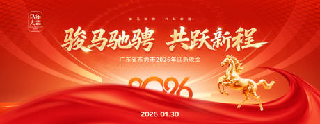 源文件下载【享设计】搜索编号：88050035251837873【年会主画面】