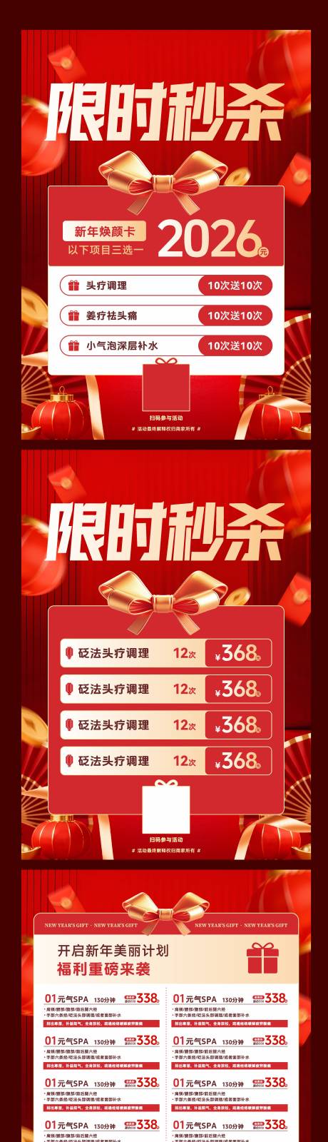 源文件下载【享设计】搜索编号：89250035219931378【医美卡项】