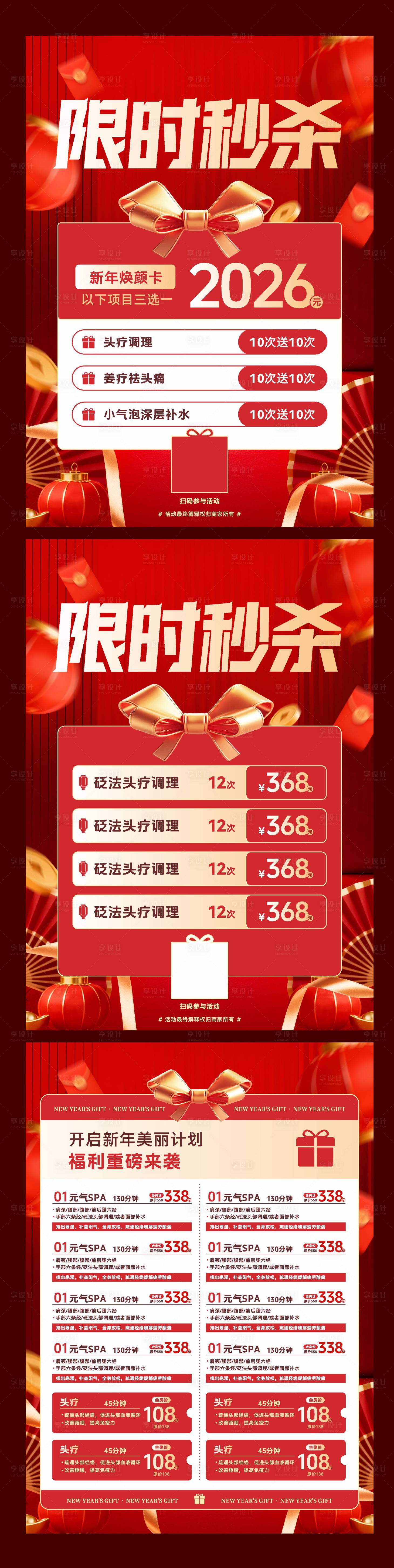 源文件下载【享设计】搜索编号：89250035219931378【医美卡项】