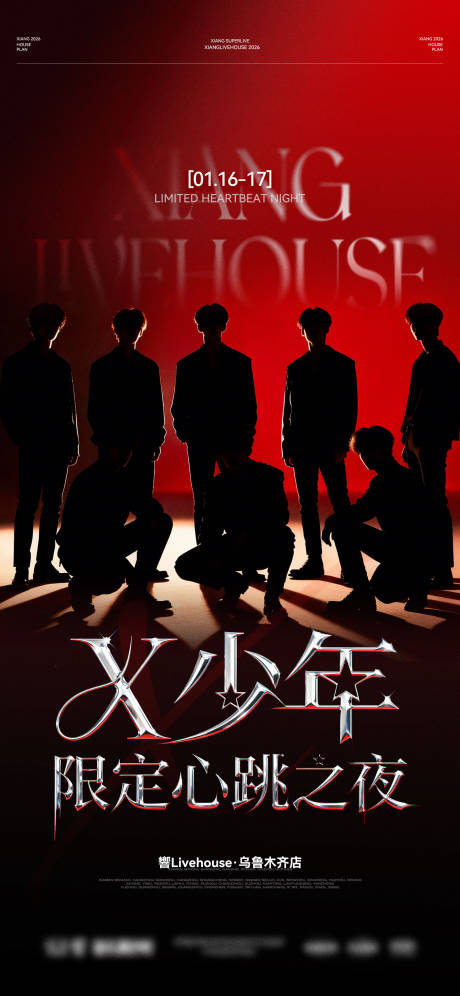 源文件下载【享设计】搜索编号：28120035029485846【酒吧男团】