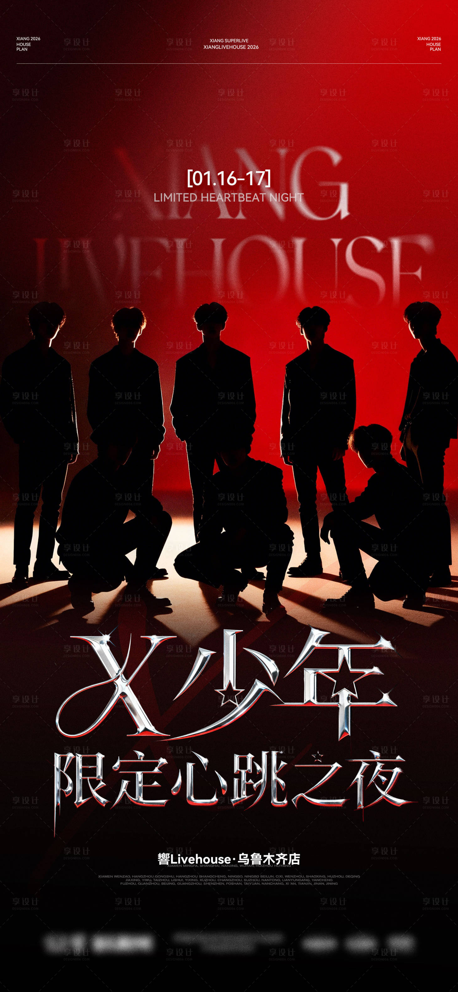 源文件下载【享设计】搜索编号：28120035029485846【酒吧男团】