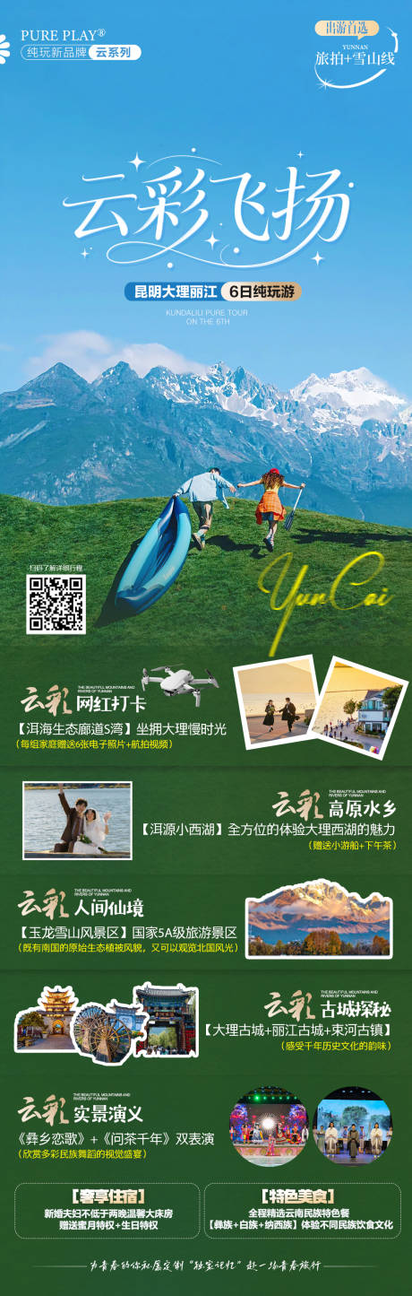 源文件下载【享设计】搜索编号：97910034778668275【云彩飞扬】
