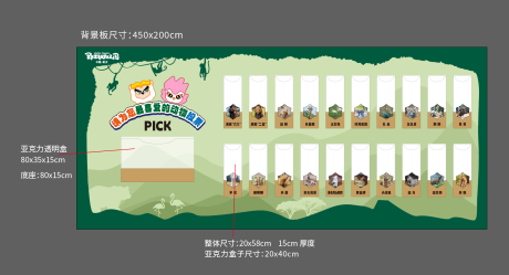 源文件下载【享设计】搜索编号：12610035248036265【投票美陈装置活动背景板】