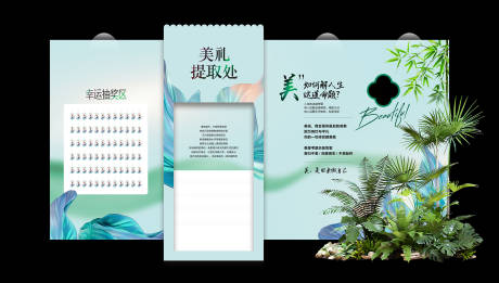 源文件下载【享设计】搜索编号：14470035011832812【活动礼品展示区】