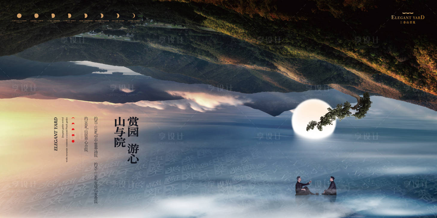 源文件下载【享设计】搜索编号：41820035007565488【高端城市地产主形象kv 】