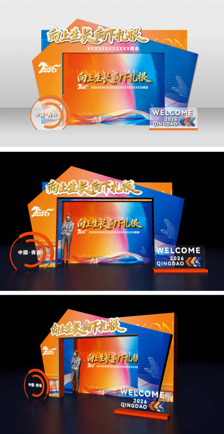 源文件下载【享设计】搜索编号：51730035067812061【马年活动美陈拱门堆头】