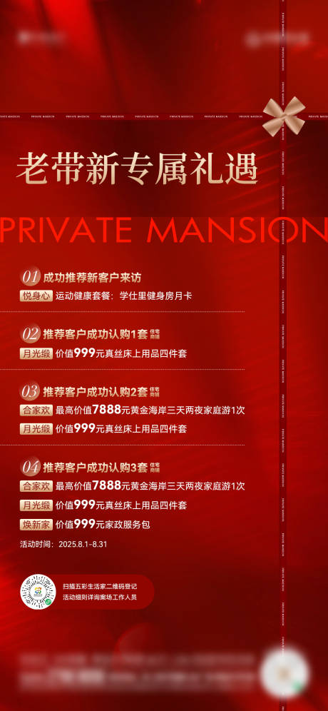 源文件下载【享设计】搜索编号：85940035061448364【老带新 】