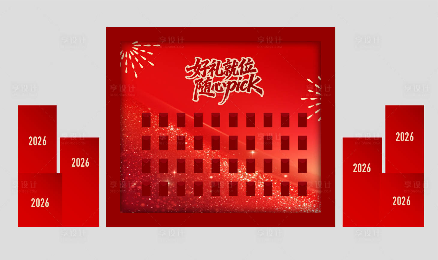 源文件下载【享设计】搜索编号：64060035076701799【新年红包墙活动美陈】