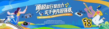 源文件下载【享设计】搜索编号：89350034934139142【税务歌唱比赛画面】